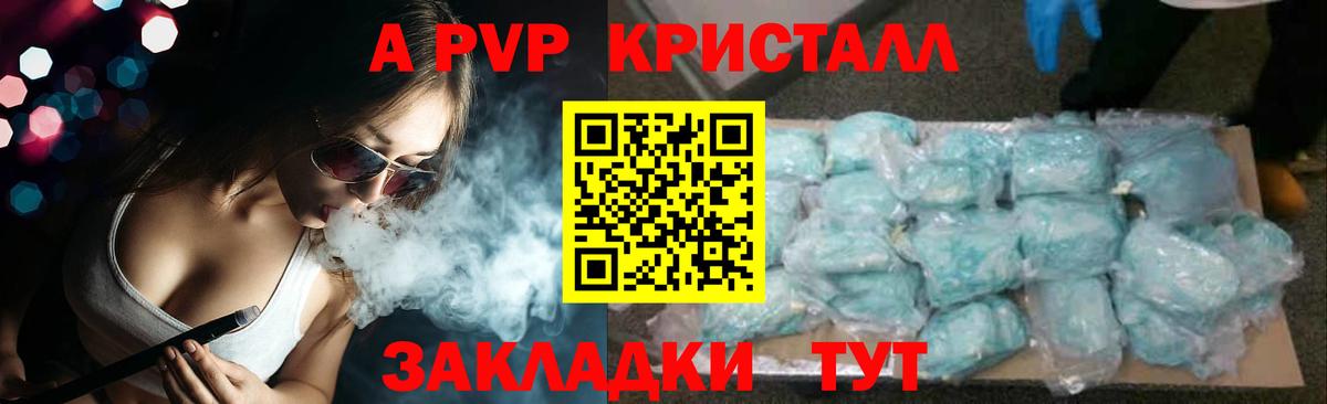 Alpha PVP мука  Вход с VPN  А ПВП кристаллы  Алапаевск 