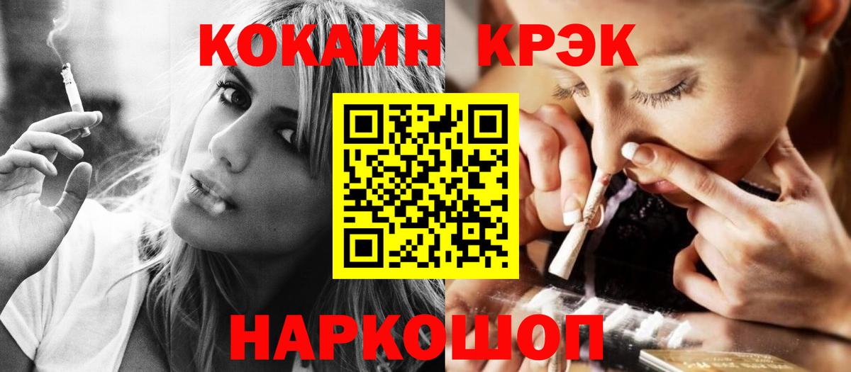 COCAIN VHQ  Вход с VPN  COCAIN Fish Scale  Cocaine  Алапаевск 