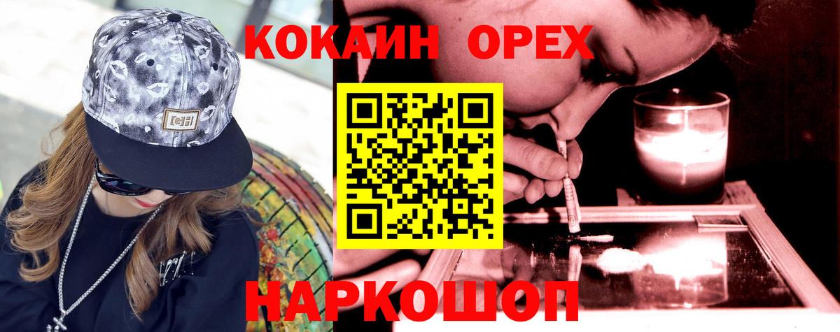 КОКАИН Columbia Алапаевск