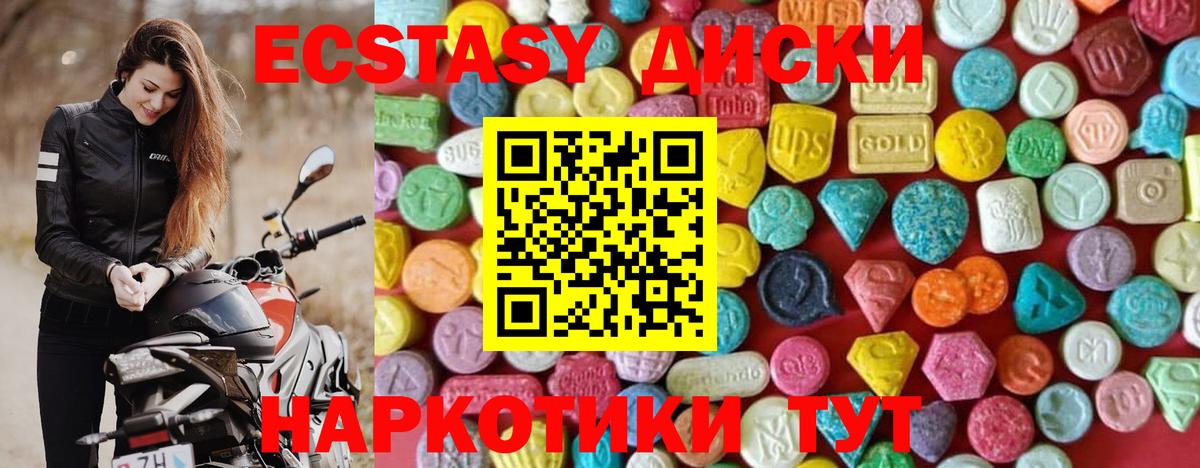 мориарти клад  Ecstasy DUBAI  Вход с VPN  Экстази  Алапаевск  Ecstasy таблы 