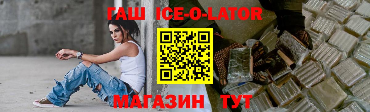 ГАШ hashish Алапаевск