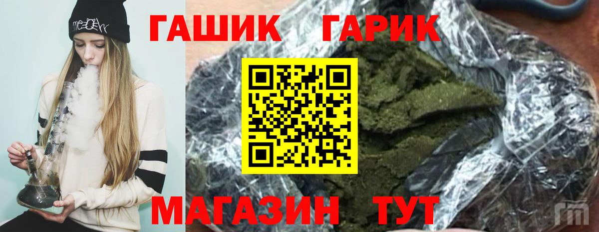 Гашиш Premium  закладка  ГАШ  Вход с VPN  Алапаевск  ГАШ убойный 