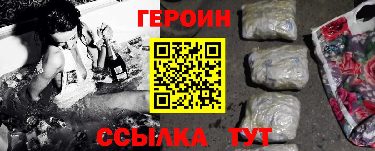 Героин  Героин гречка  Вход с VPN  Алапаевск 