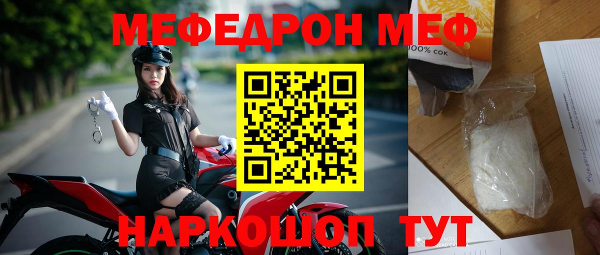 МЕФ мяу мяу  Мефедрон  Алапаевск  Вход с VPN  МЯУ-МЯУ кристаллы 