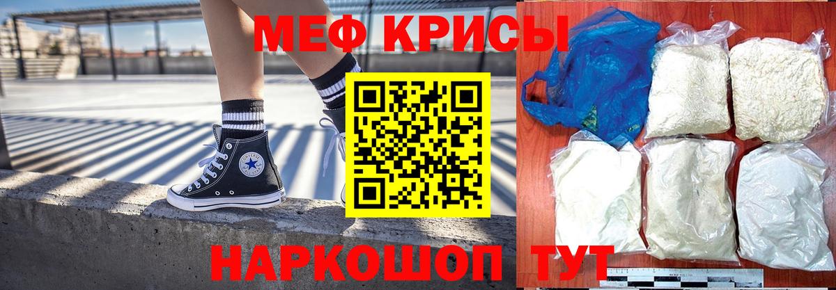 Меф кристаллы Алапаевск