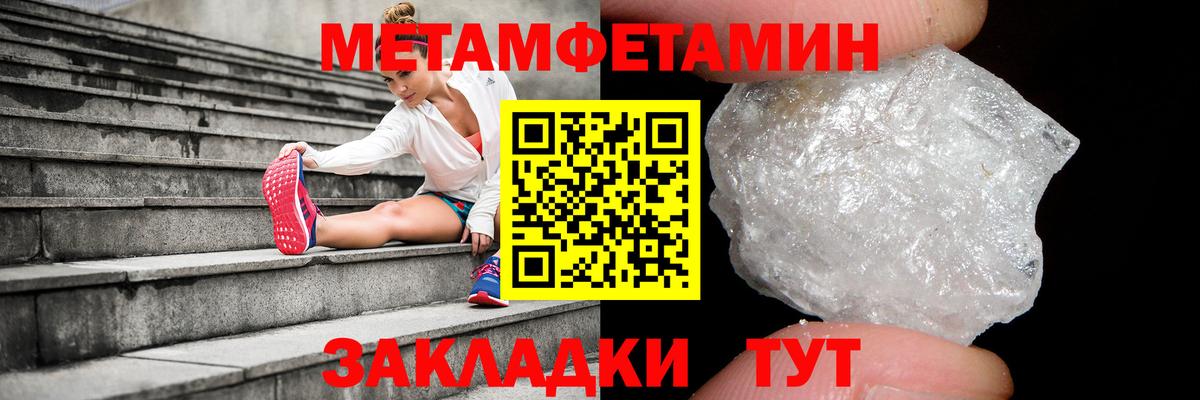 МЕТАМФЕТАМИН мет Алапаевск